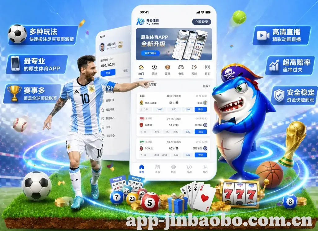 体育App